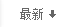 按更新时间排序